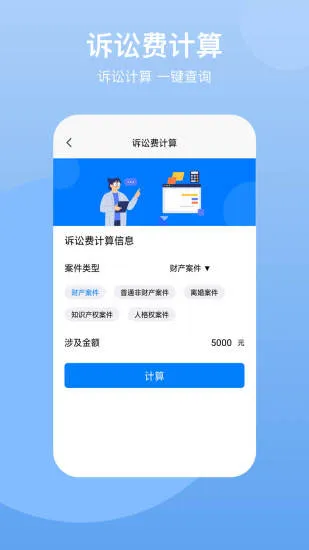 法典人民法(民法典) v2.1.1 安卓版 1