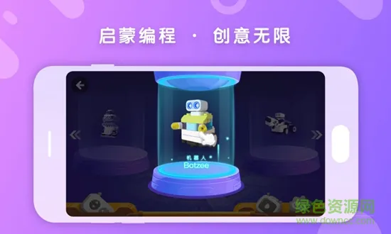 布鲁可积木软件 v6.4.0 安卓版 3