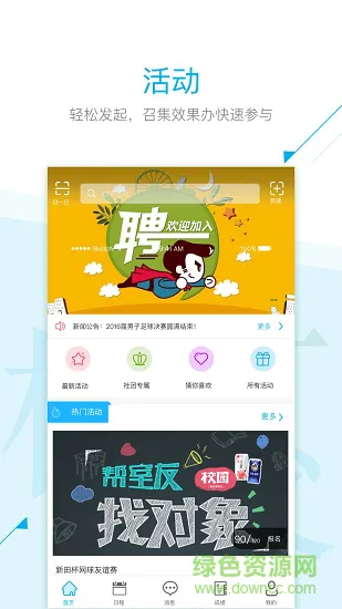 西工印迹 v2.0.1 安卓版 1