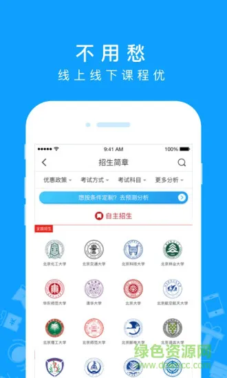 ai学人工智能教育平台 v5.3.4 安卓版 3