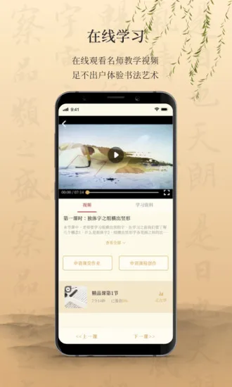 墨舟书法 v1.3.8 安卓版 2