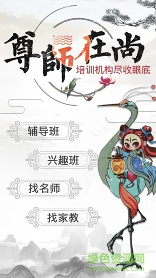 尊师在尚