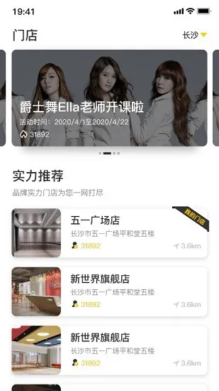 舞蹈教室软件 v3.0.8 安卓版 1