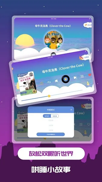 趣味儿童绘本图片 v1.0.1 安卓版 2