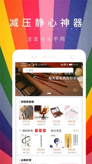 艺伙 v6.5.1 安卓版 3