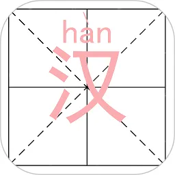 语文拼音大全