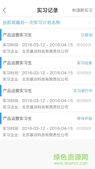 智途云手机客户端 v1.0 安卓版 1