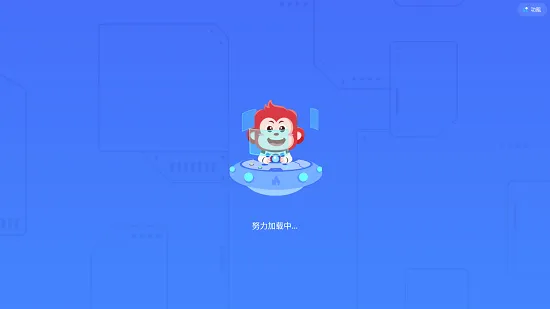 火花思维编程 v2.7.2 安卓版 1