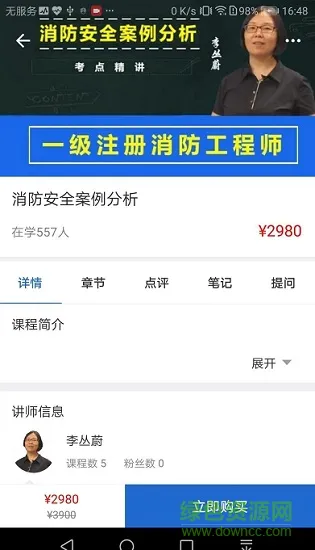 方引网校 v4.5 安卓版 0