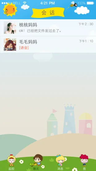 东电微校手机版 v5.5.87 安卓最新版本 3