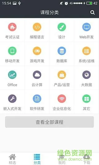 课课家教育平台 v2.7.0 安卓最新版 0