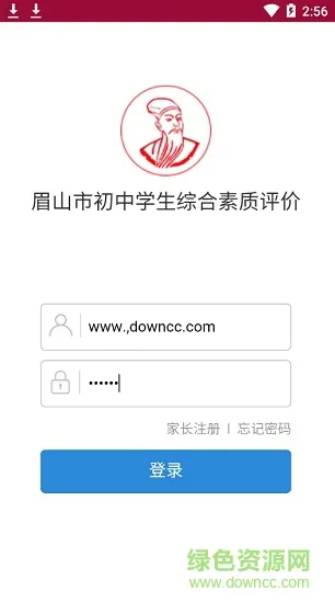 眉山素质评价家长登录