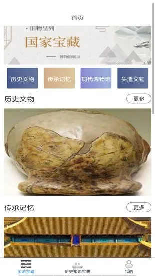 历史知识速记app v1.0 安卓版 0