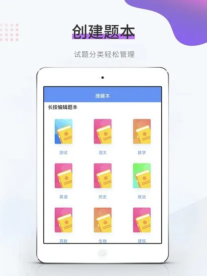 鸭题君官方版 v1.0.7 安卓版 3