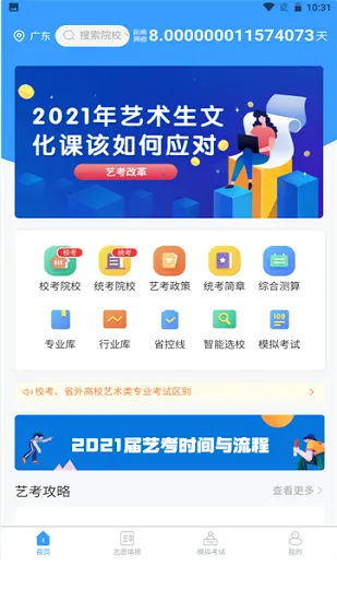 优途艺鹿官方版 v1.1.4 安卓最新版 2