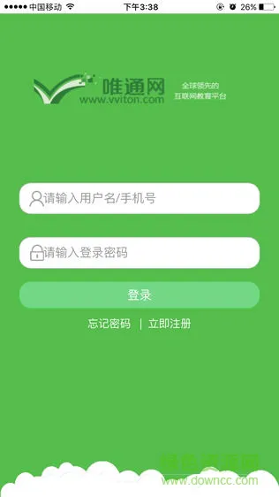 唯通网手机客户端 v1.0.2 安卓版 0