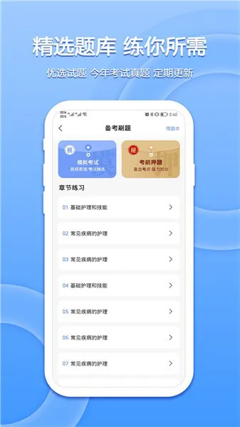 星学堂软件 v1.0.0 安卓版 0