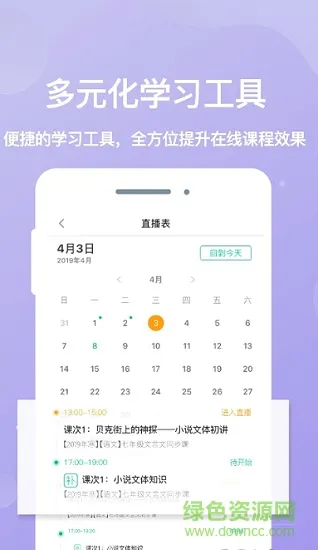 心田花开网校 v8.6.0 安卓版 0