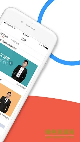 天龟课堂手机客户端 v3.0.2 安卓版 2