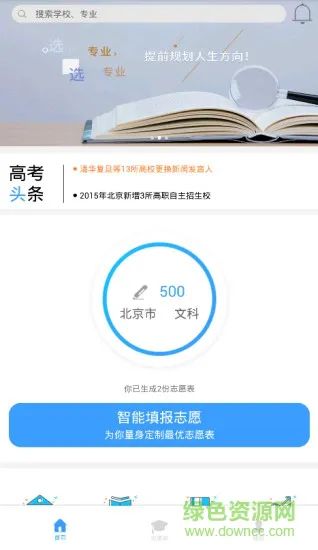 学业摆渡人 学业摆渡人安卓版下载