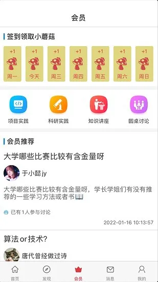 课比科 课比科app