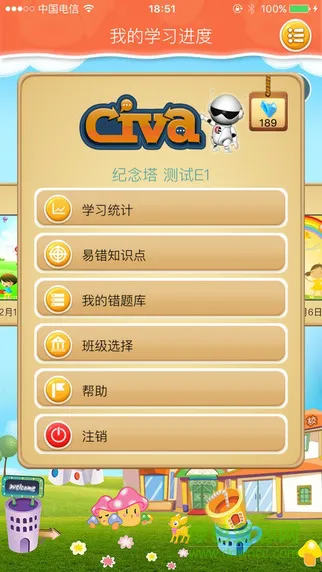 cc英语学习机器人app v1.6 安卓版 1