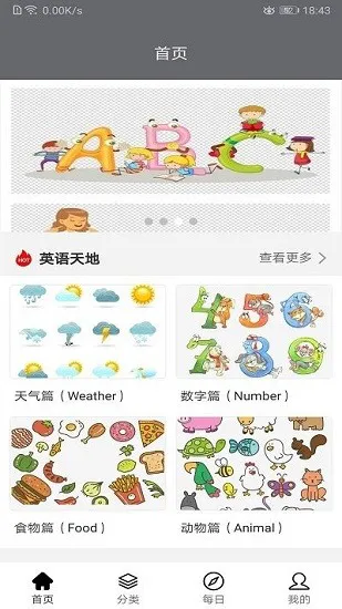 ledger英语 v1.0.1 安卓版 0