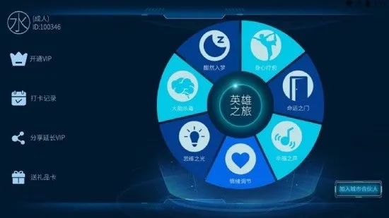 倍强大脑软件 v1.1.7 安卓最新版 2