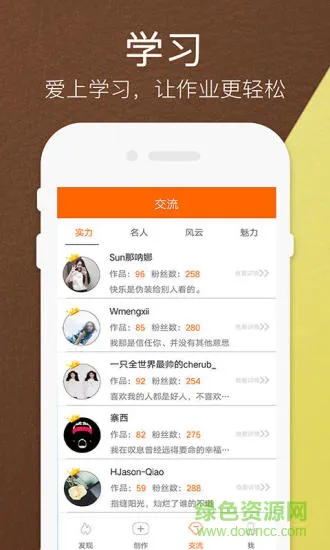 一起作业小学学生端app 3.8.8.1001 最新安卓版 2