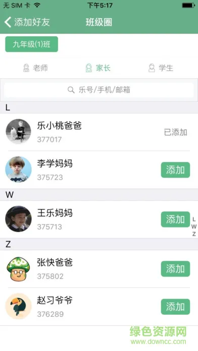 乐桃网课 v3.3.42 官方安卓版 1