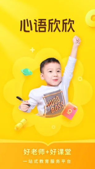 心语欣欣 v9.3.0 安卓版 2