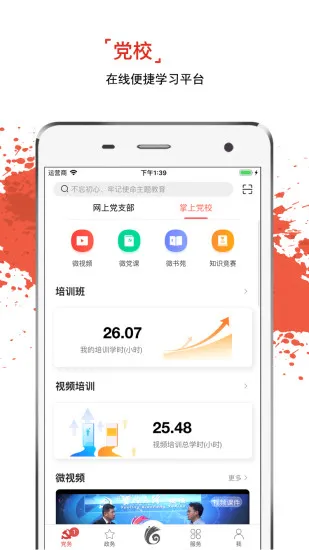 云岭先锋1.1.6版本 v1.1.6 安卓版 1