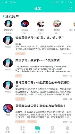 英语学习圈官方入口 v1.0.0 安卓版 1