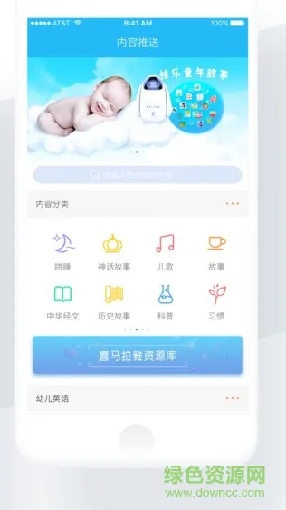 乐乐爱学手机版