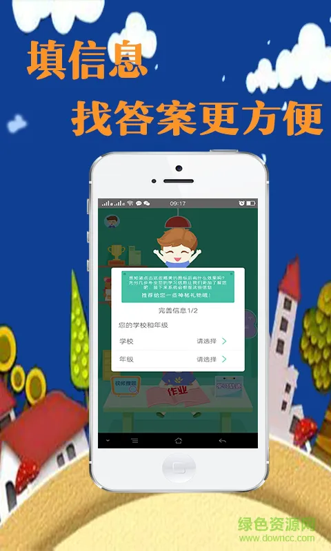 作业100手机客户端 v2.5.6 安卓版 1