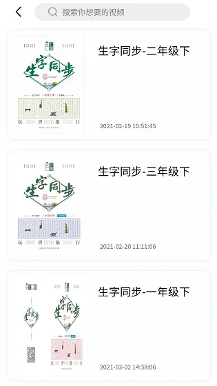 字美云书童 v5.9.9 安卓版 2