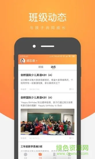 小鹿慧学 v1.89.1 安卓版 2