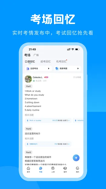 雅思哥最新版本 v12.9.3 安卓官方版 0