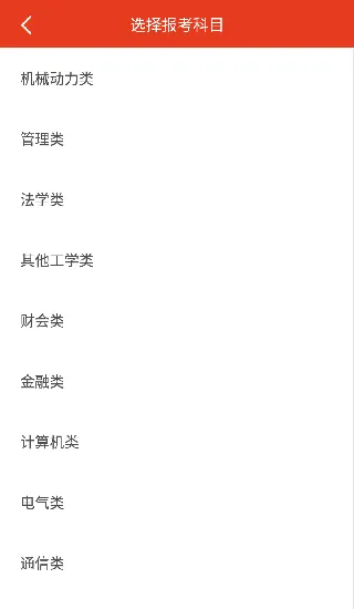 国网考试题库官方版 v3.6.0 安卓版 3