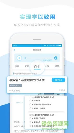 能力帽 v1.0.2 安卓版 1