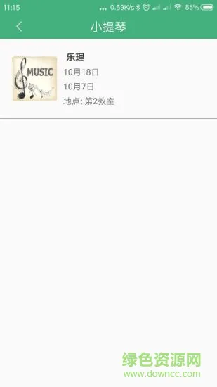 爱培艺教师端 v1.0.4 安卓版 1