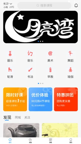 共睹教务最新版 v1.1.21 安卓版 0