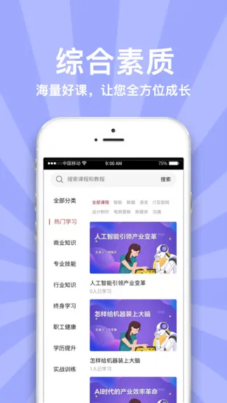 职工驿站教育版app