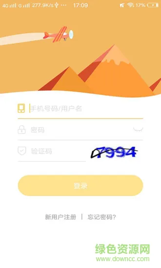 思鹿校园 v1.1.31 安卓版 0