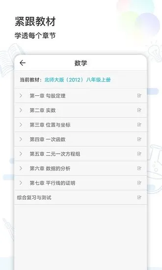 精芯错题打印app v3.0.4 安卓版 3