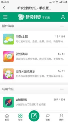 新锐创想安卓版下载