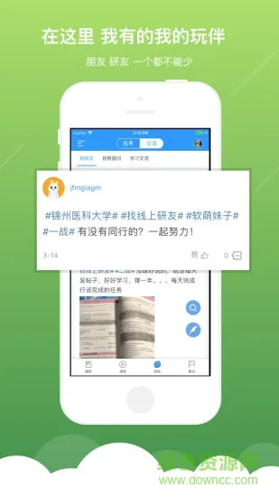 西医考研医题库 v2.0.4 安卓版 2