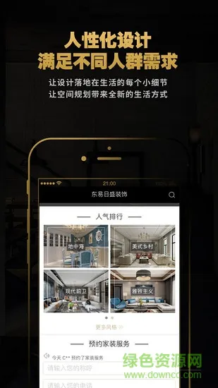 东易日盛易学app v3.2.0.0 安卓版 0