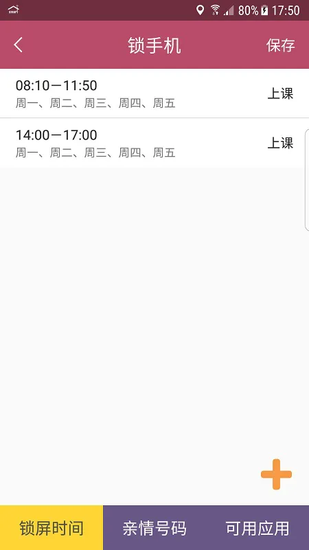 小霸王易守护 v2.1.8 官方安卓版 2
