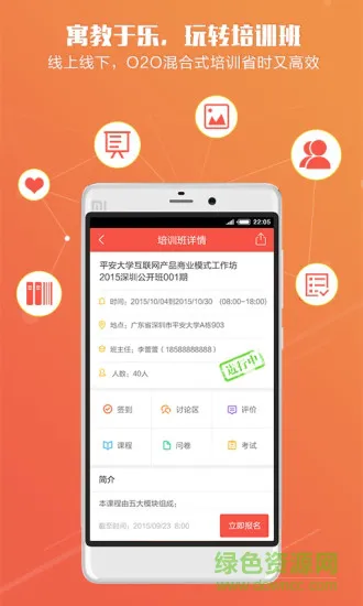 平安合格e空中课堂 v1.0 安卓版 3